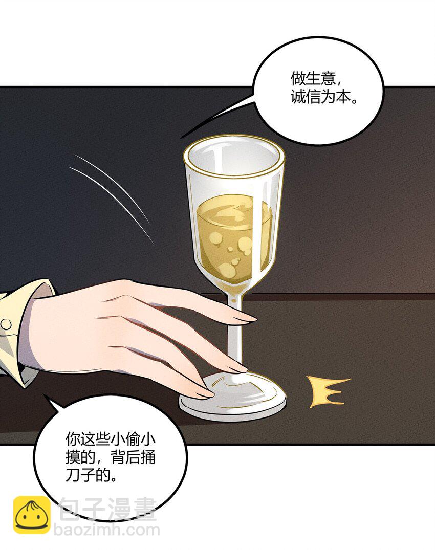 044 出来混迟早要还的-第47话