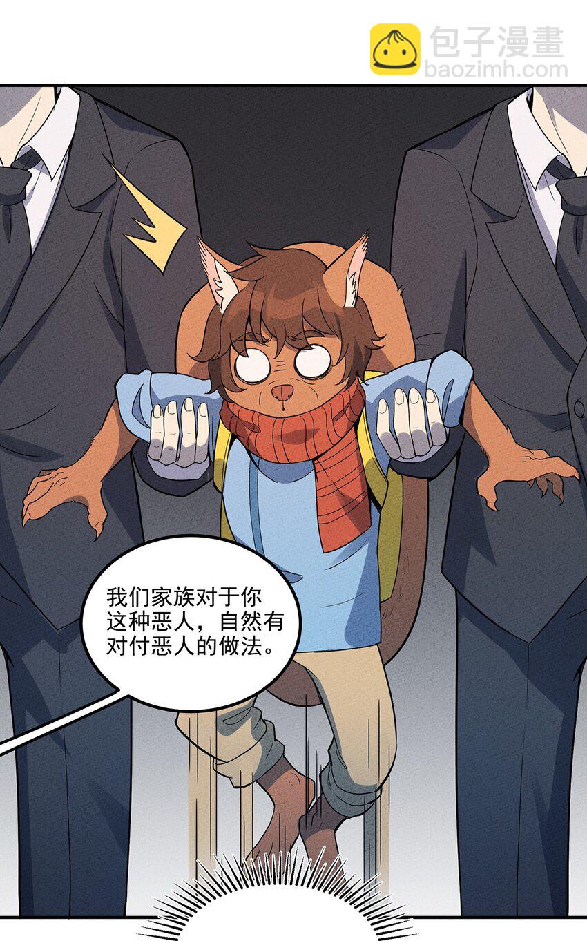 044 出来混迟早要还的-第47话