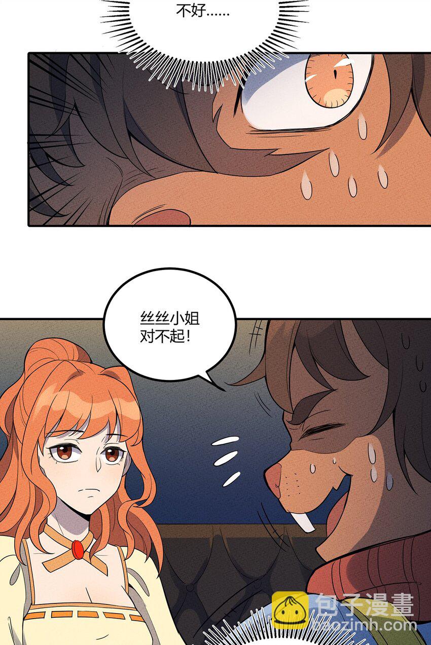 044 出来混迟早要还的-第47话