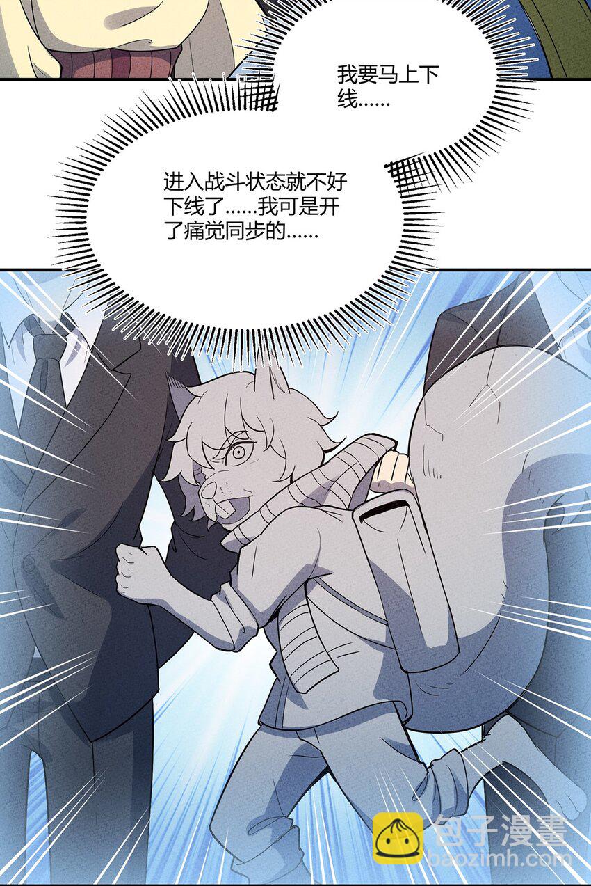 044 出来混迟早要还的-第47话