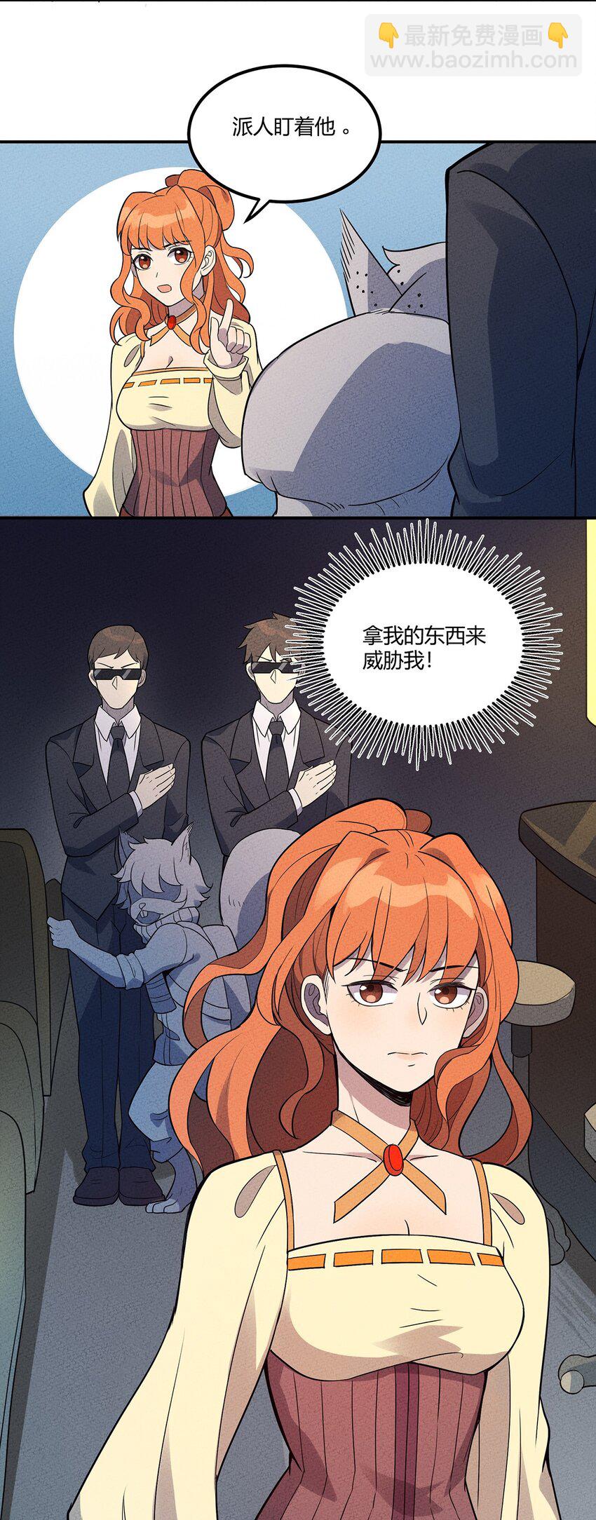 044 出来混迟早要还的-第47话