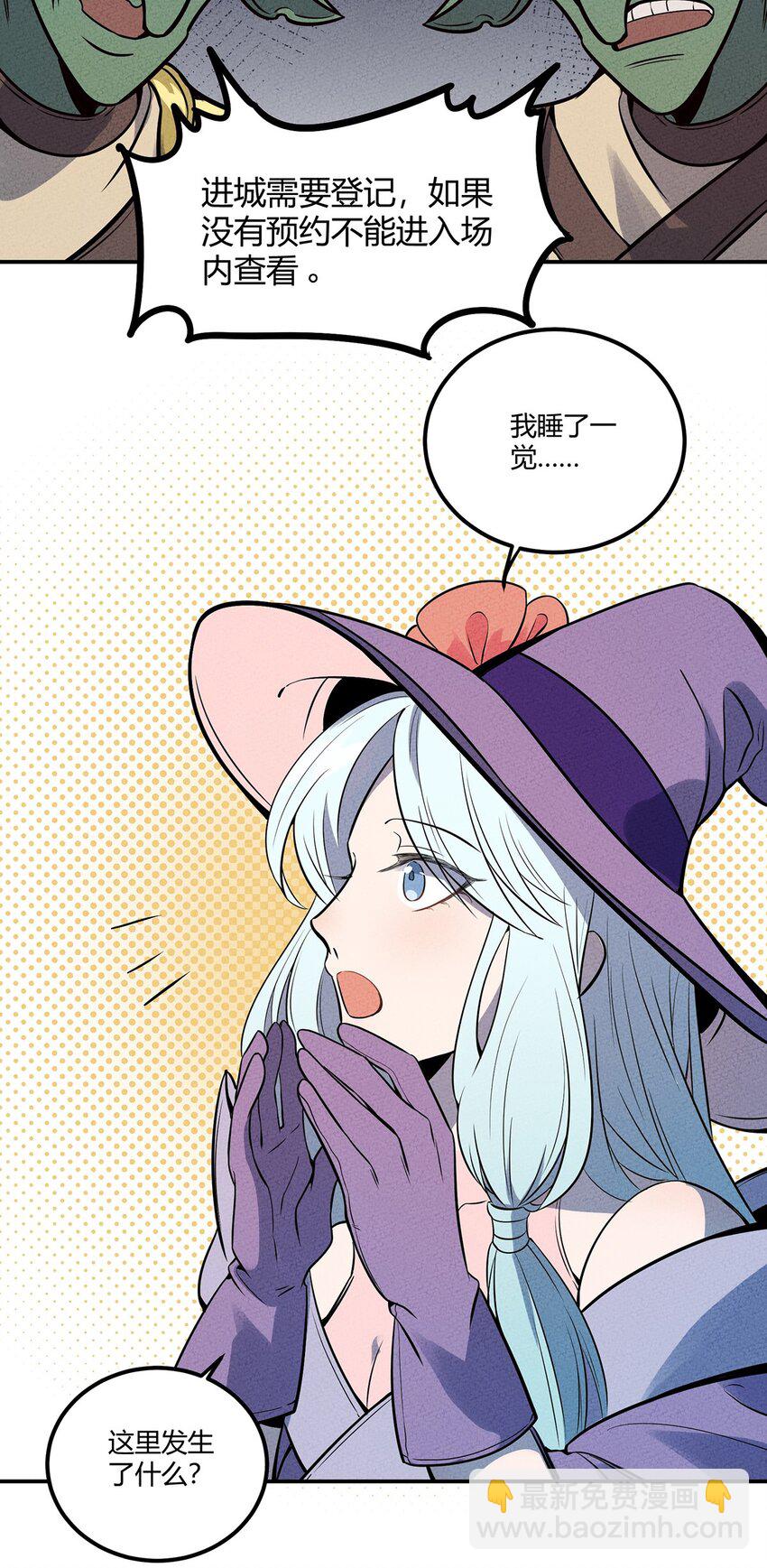 044 出来混迟早要还的-第47话