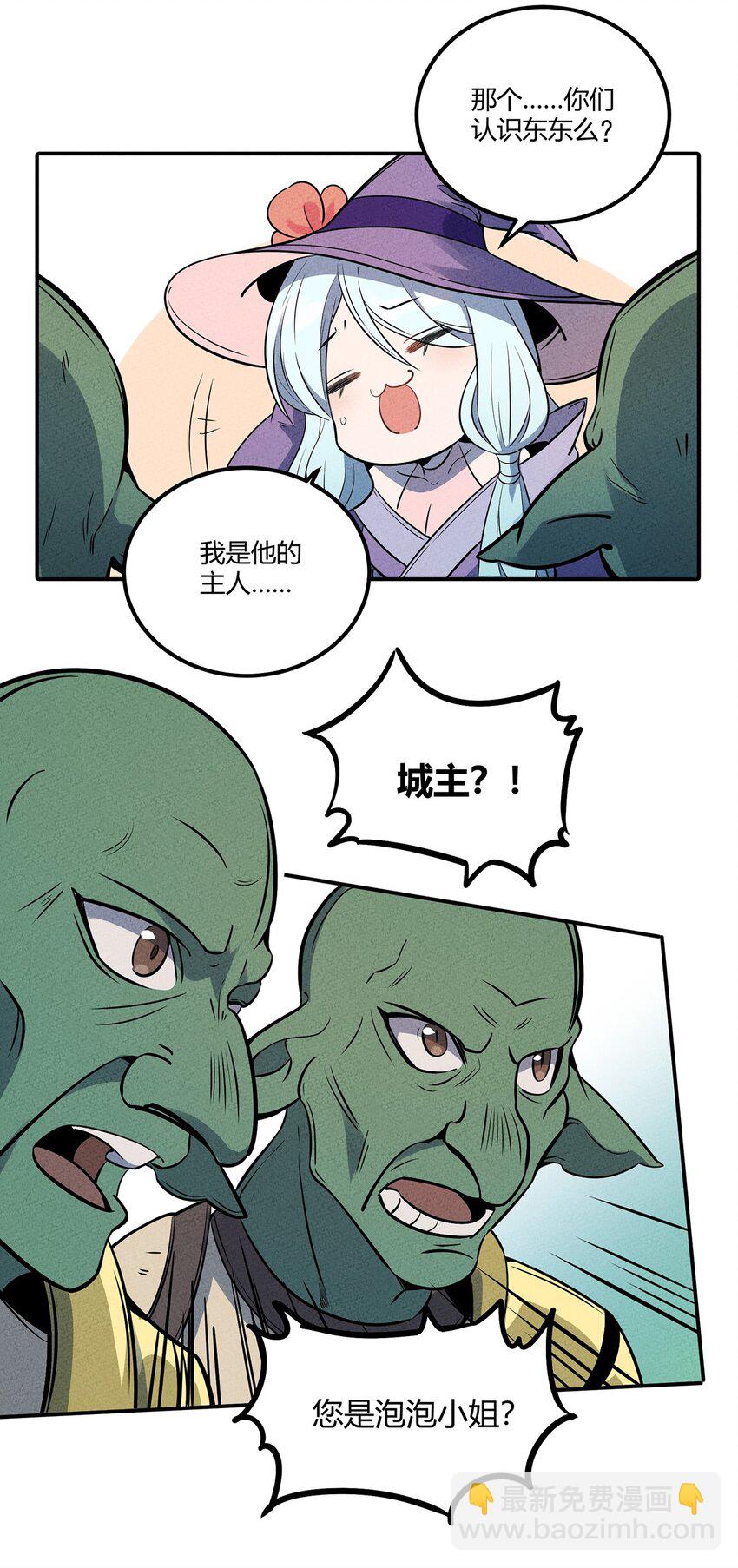 044 出来混迟早要还的-第47话
