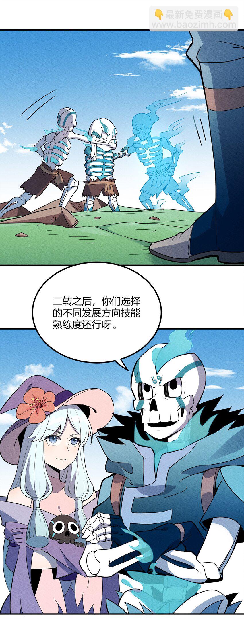 045 准备出发去学院-第49话