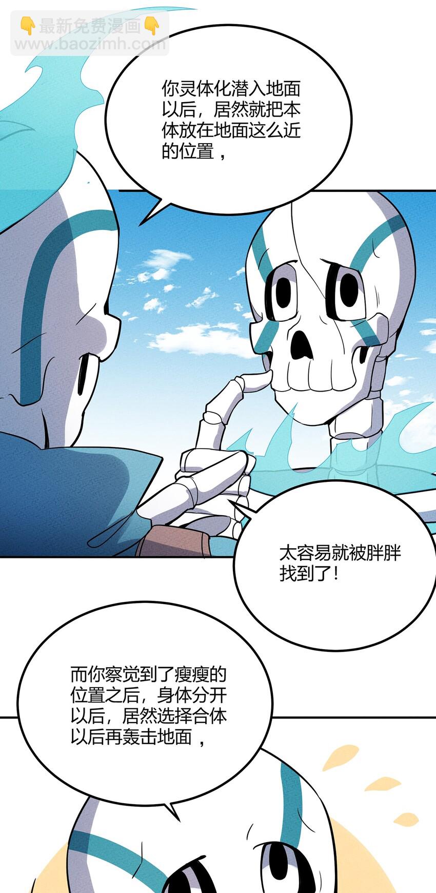 045 准备出发去学院-第49话