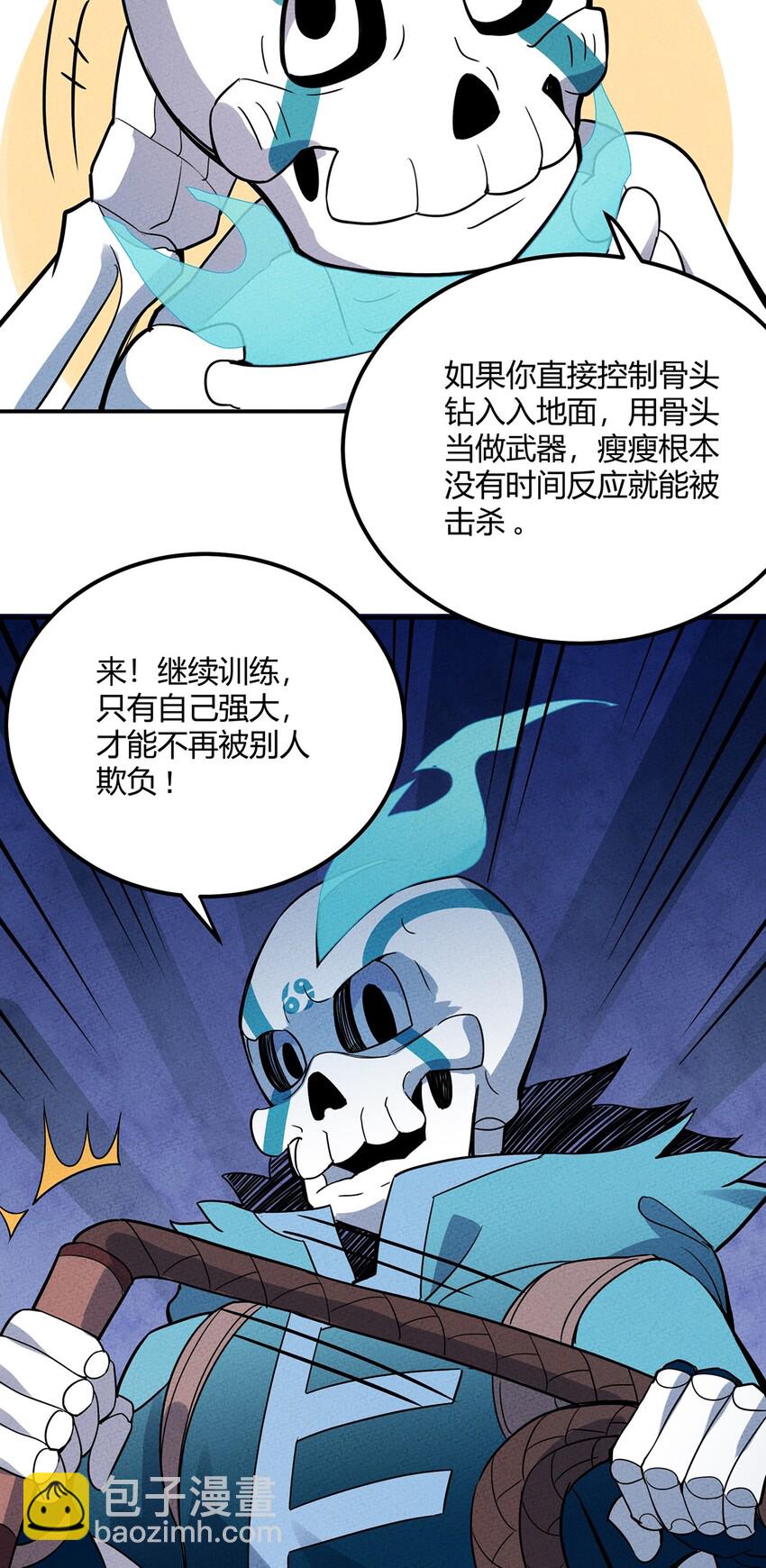 045 准备出发去学院-第49话