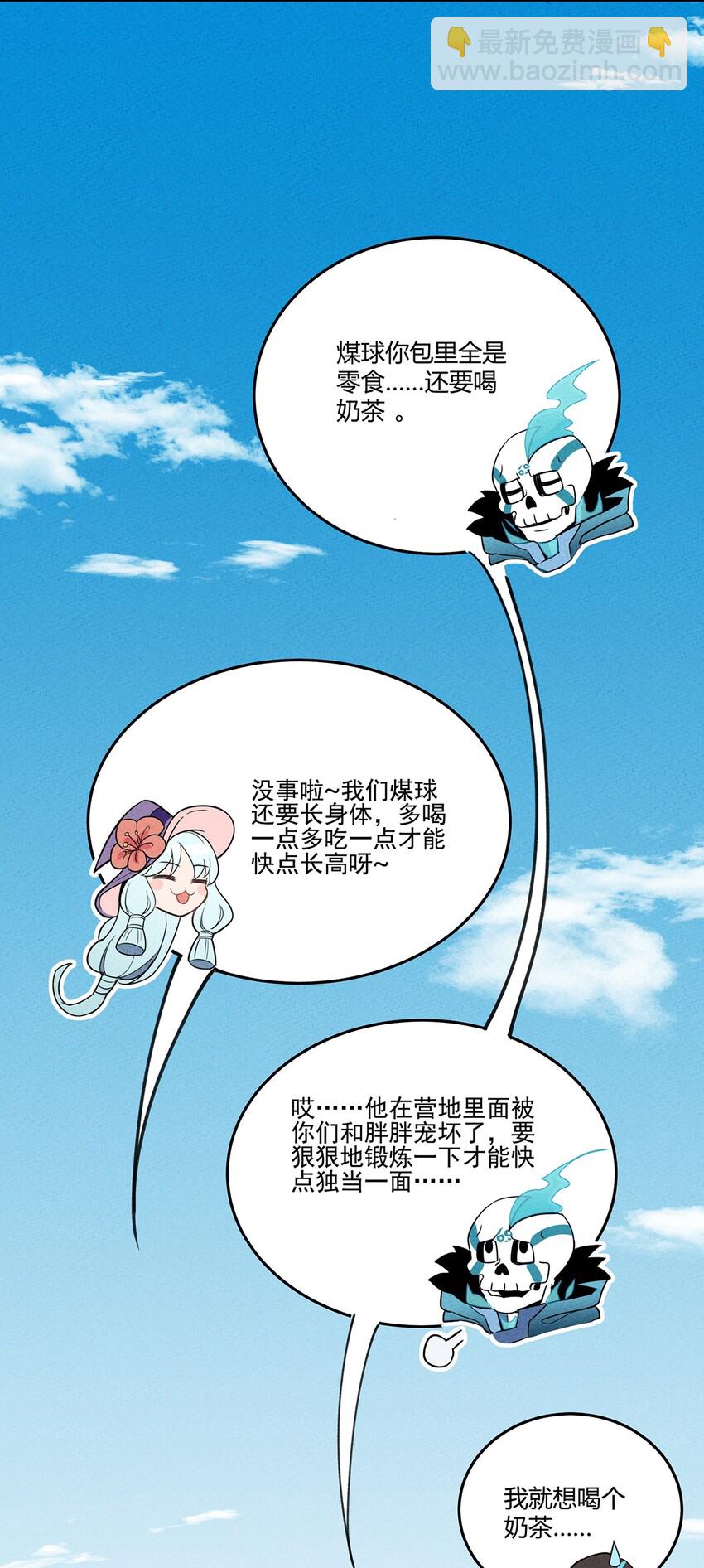 045 准备出发去学院-第49话