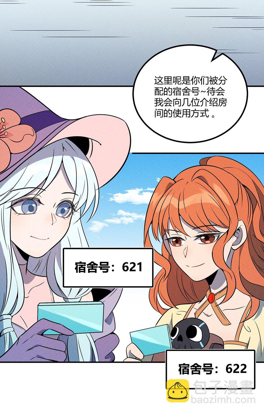 047 华丽的校园生活-第51话