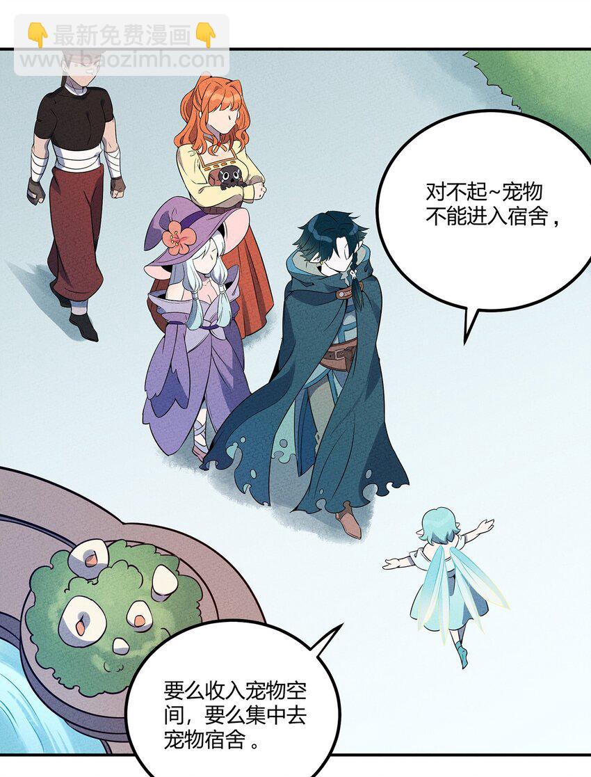 047 华丽的校园生活-第51话