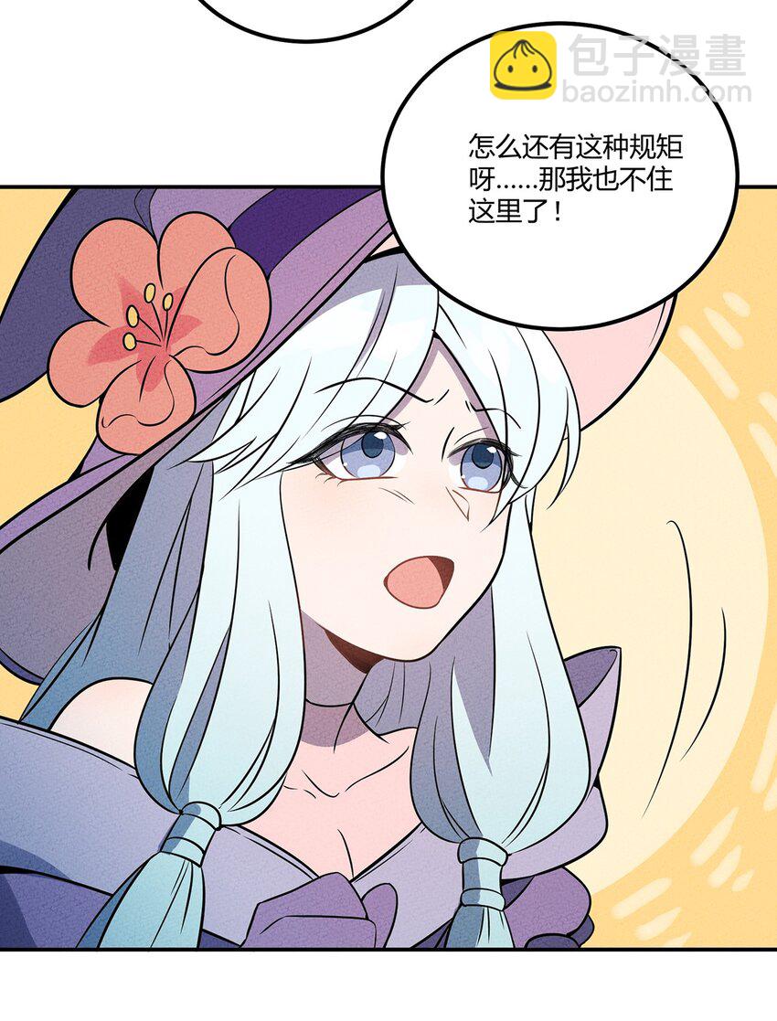 047 华丽的校园生活-第51话