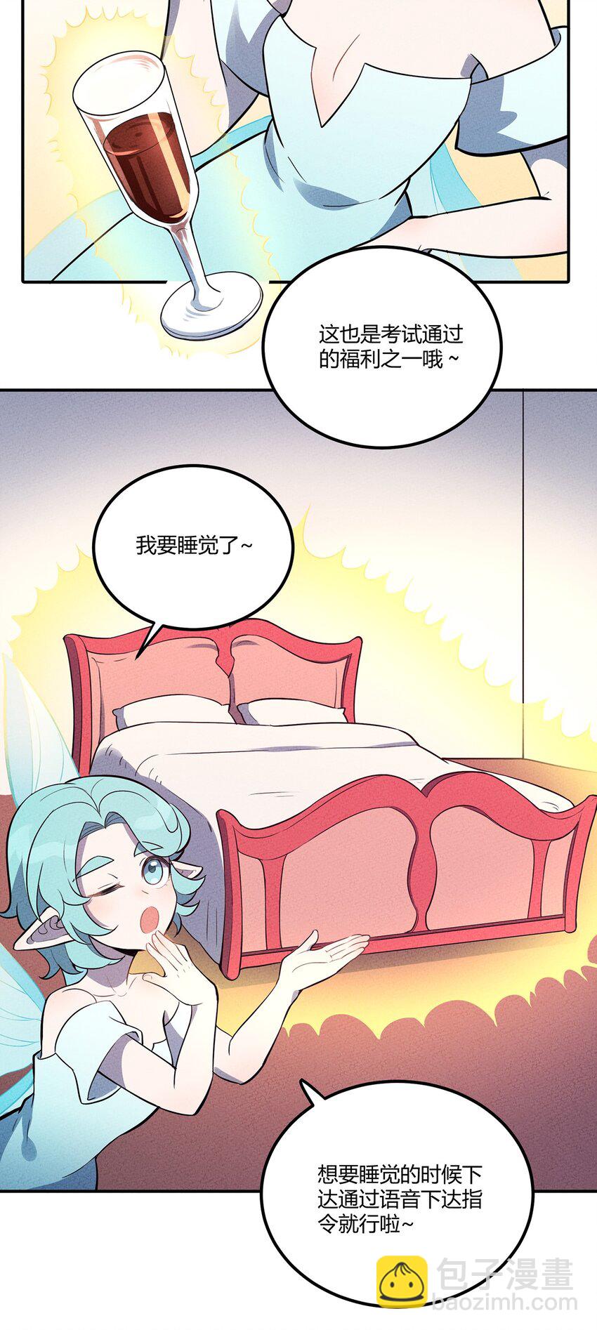 047 华丽的校园生活-第51话