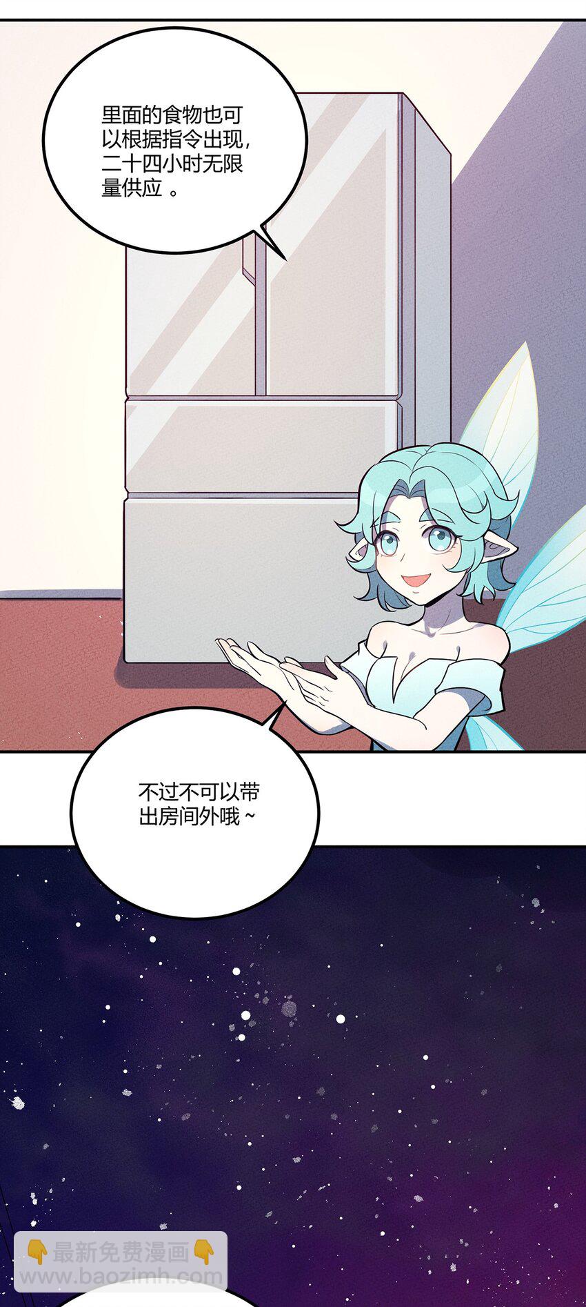 047 华丽的校园生活-第51话