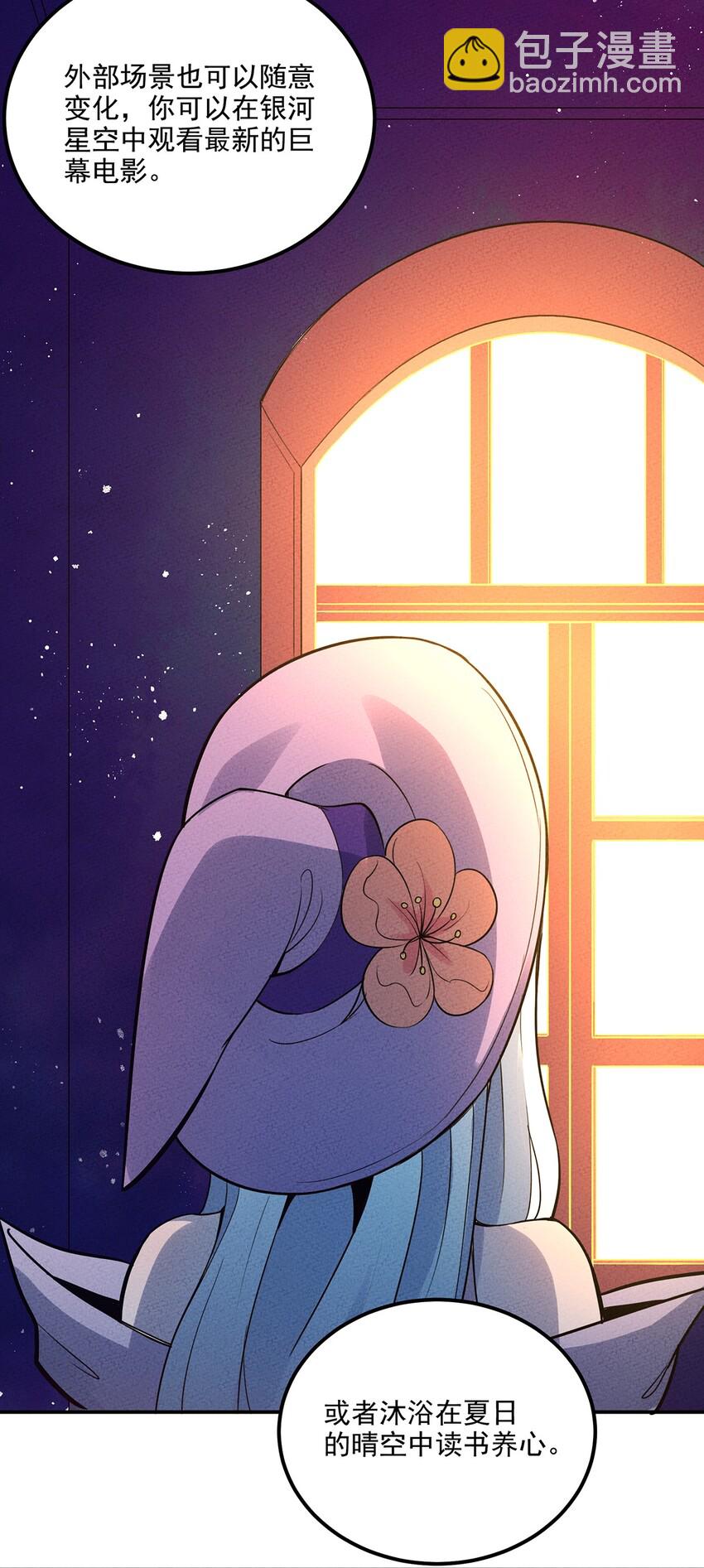 047 华丽的校园生活-第51话