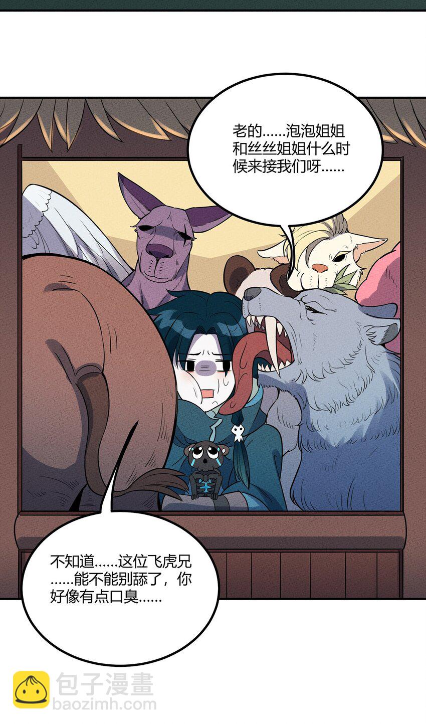 047 华丽的校园生活-第51话