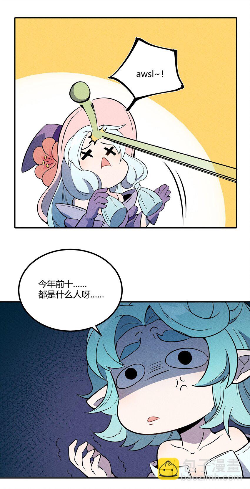 047 华丽的校园生活-第51话