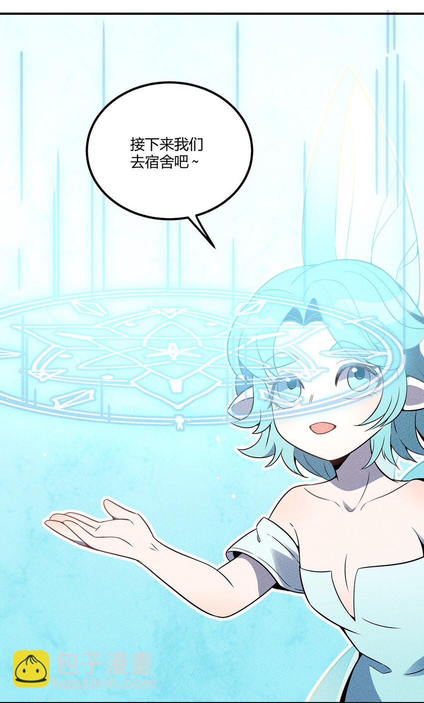 047 华丽的校园生活-第51话