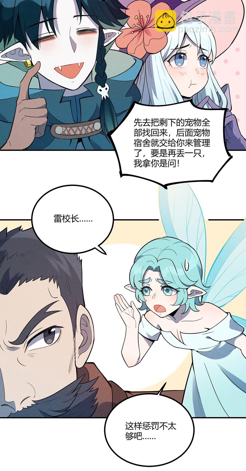 049 我们一起来下象棋~-第53话