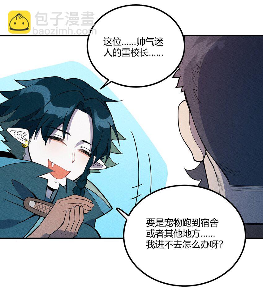049 我们一起来下象棋~-第53话