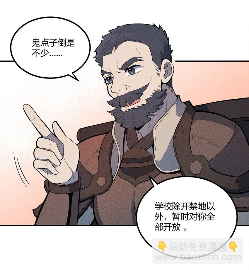 049 我们一起来下象棋~-第53话