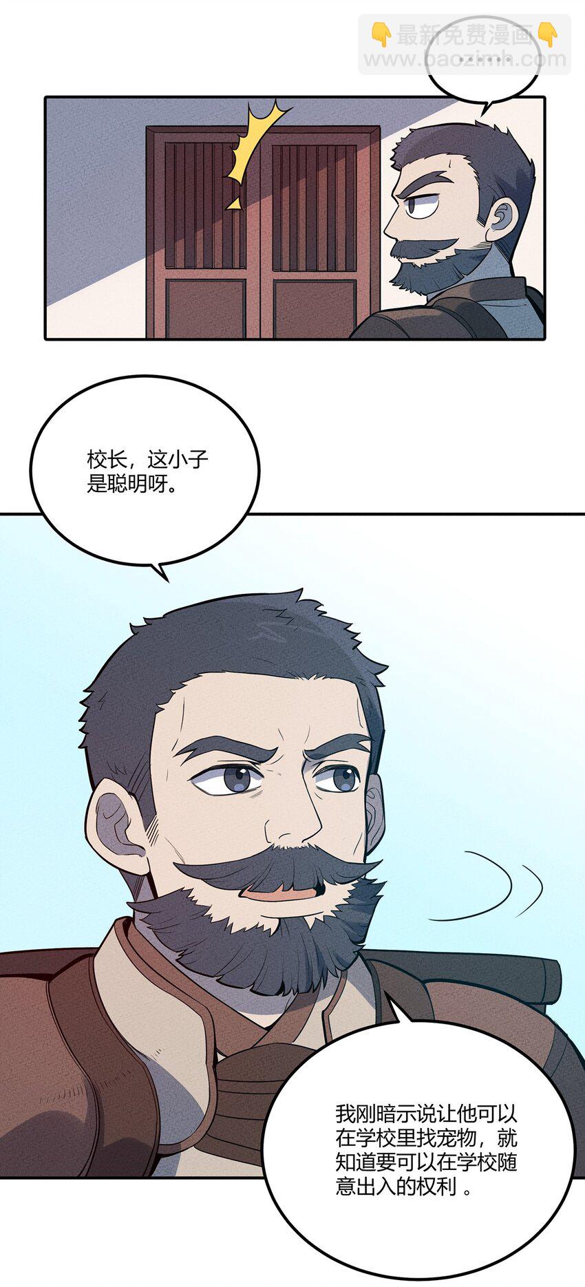 049 我们一起来下象棋~-第53话