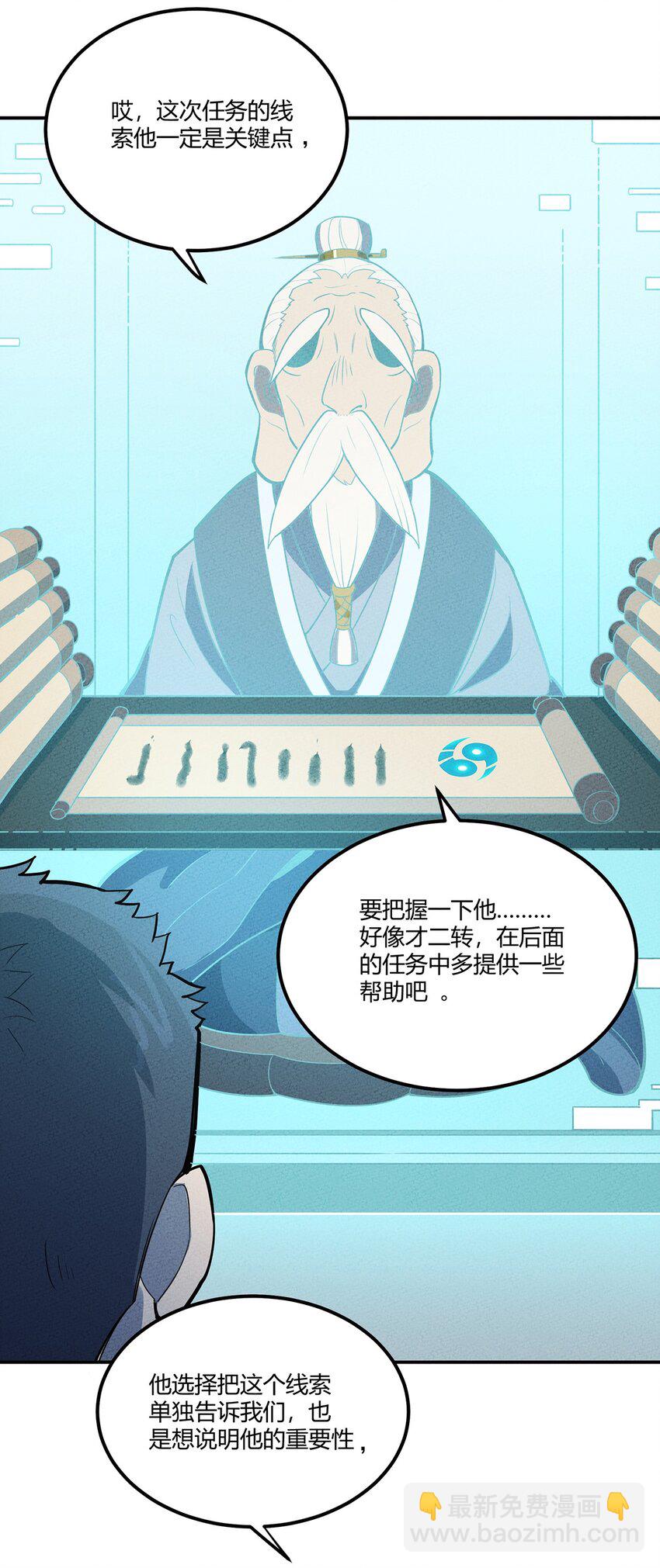 049 我们一起来下象棋~-第53话