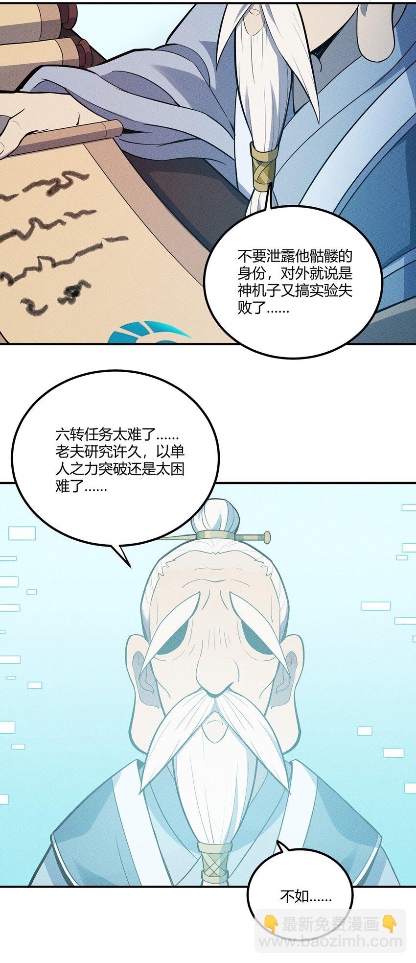 049 我们一起来下象棋~-第53话