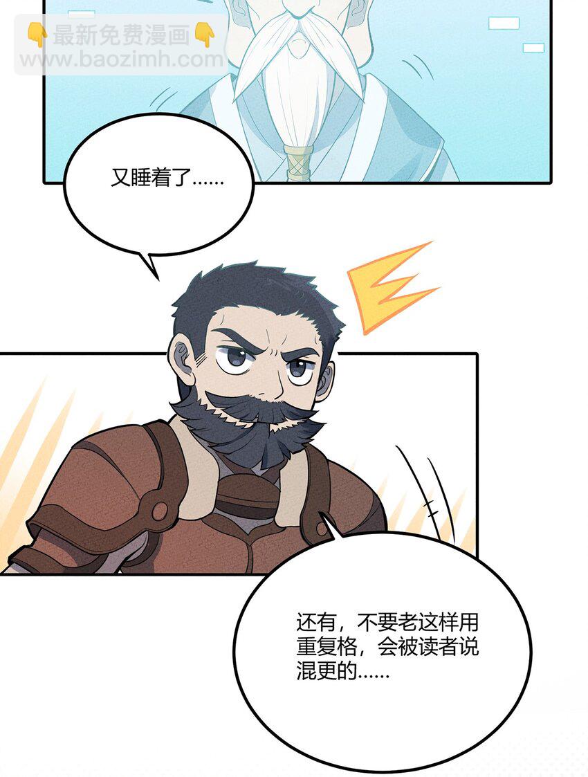 049 我们一起来下象棋~-第53话