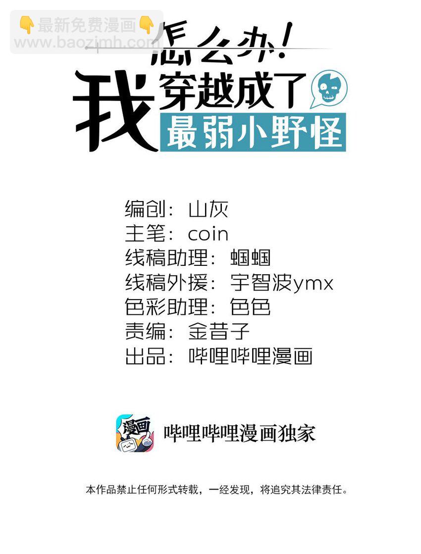 049 我们一起来下象棋~-第53话
