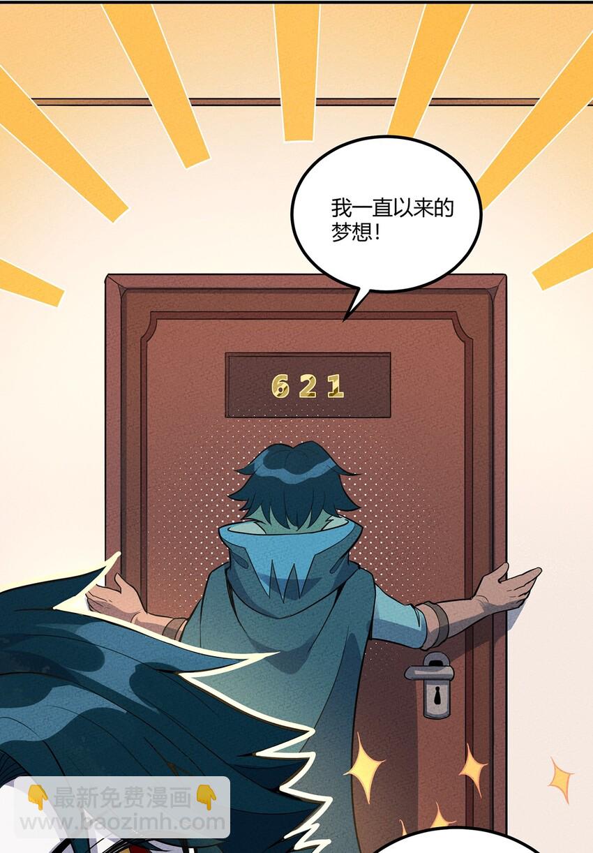 049 我们一起来下象棋~-第53话