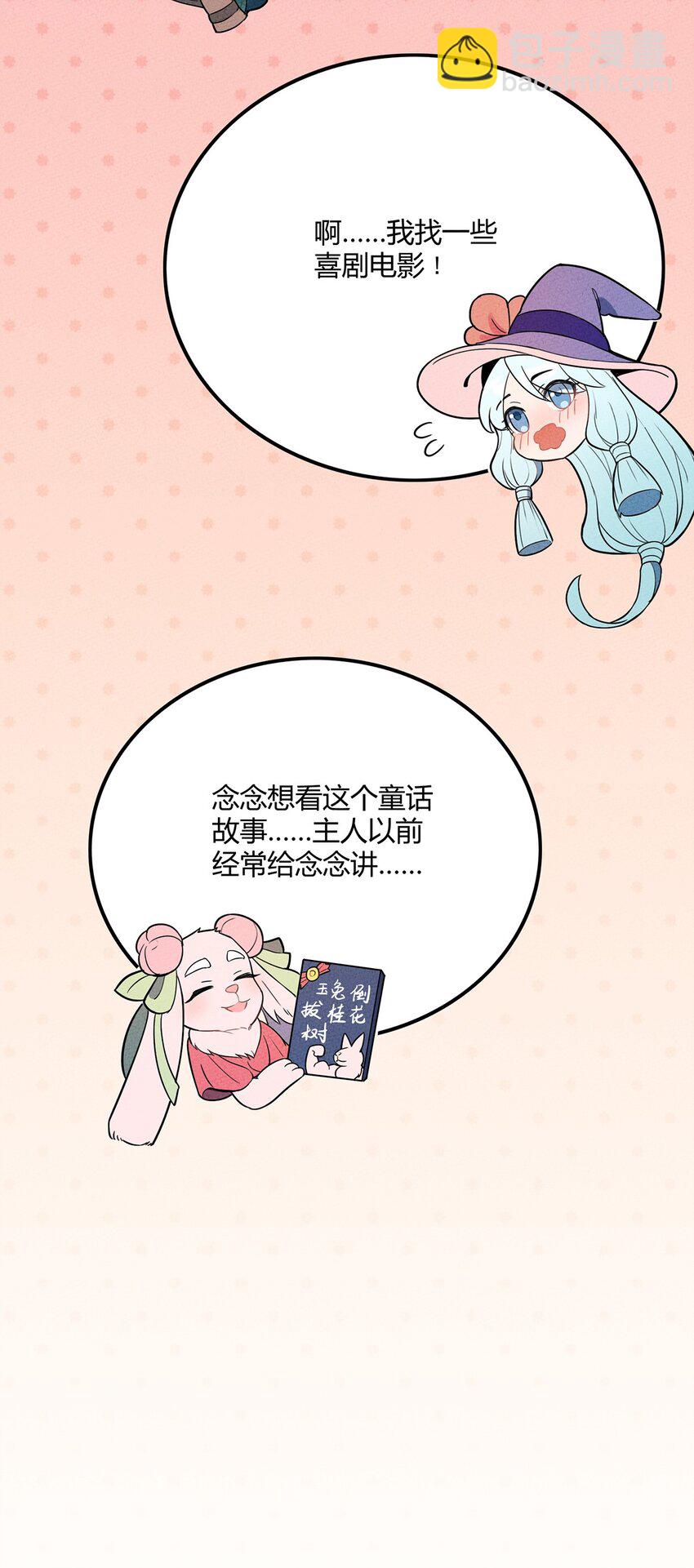 049 我们一起来下象棋~-第53话