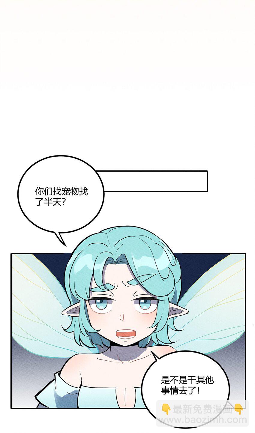 049 我们一起来下象棋~-第53话