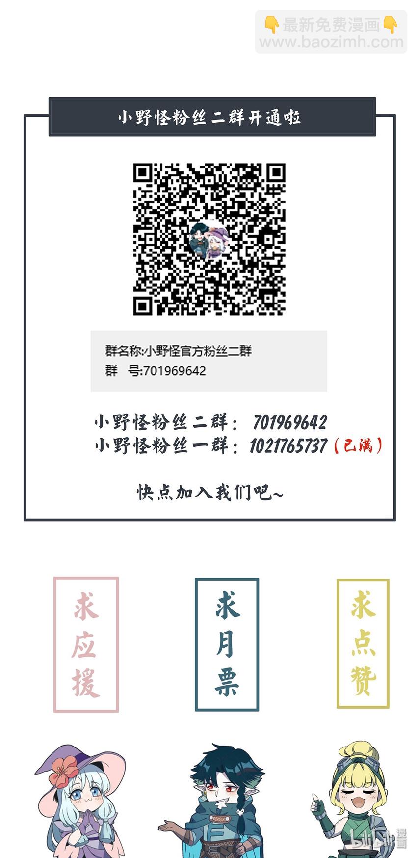 049 我们一起来下象棋~-第53话
