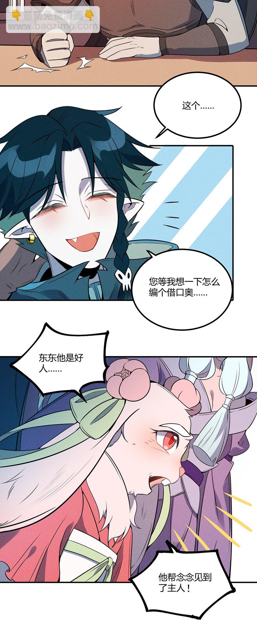 049 我们一起来下象棋~-第53话