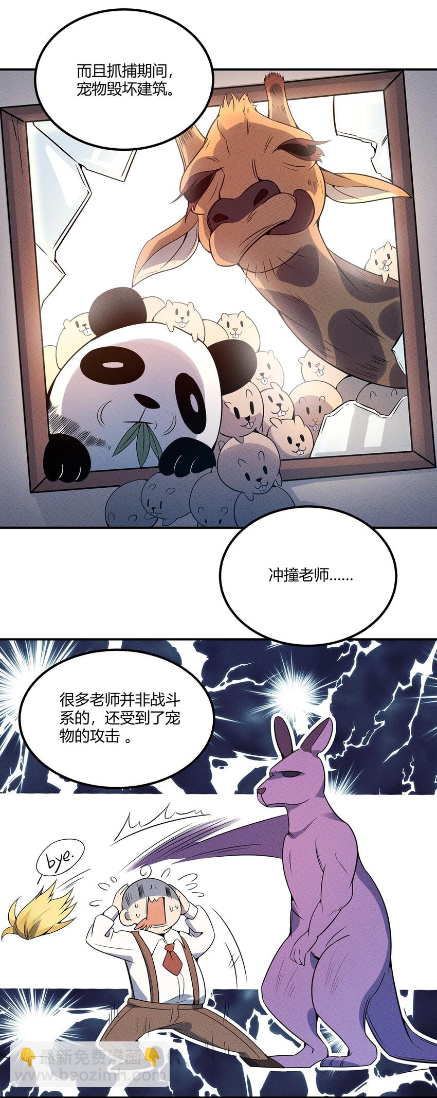049 我们一起来下象棋~-第53话