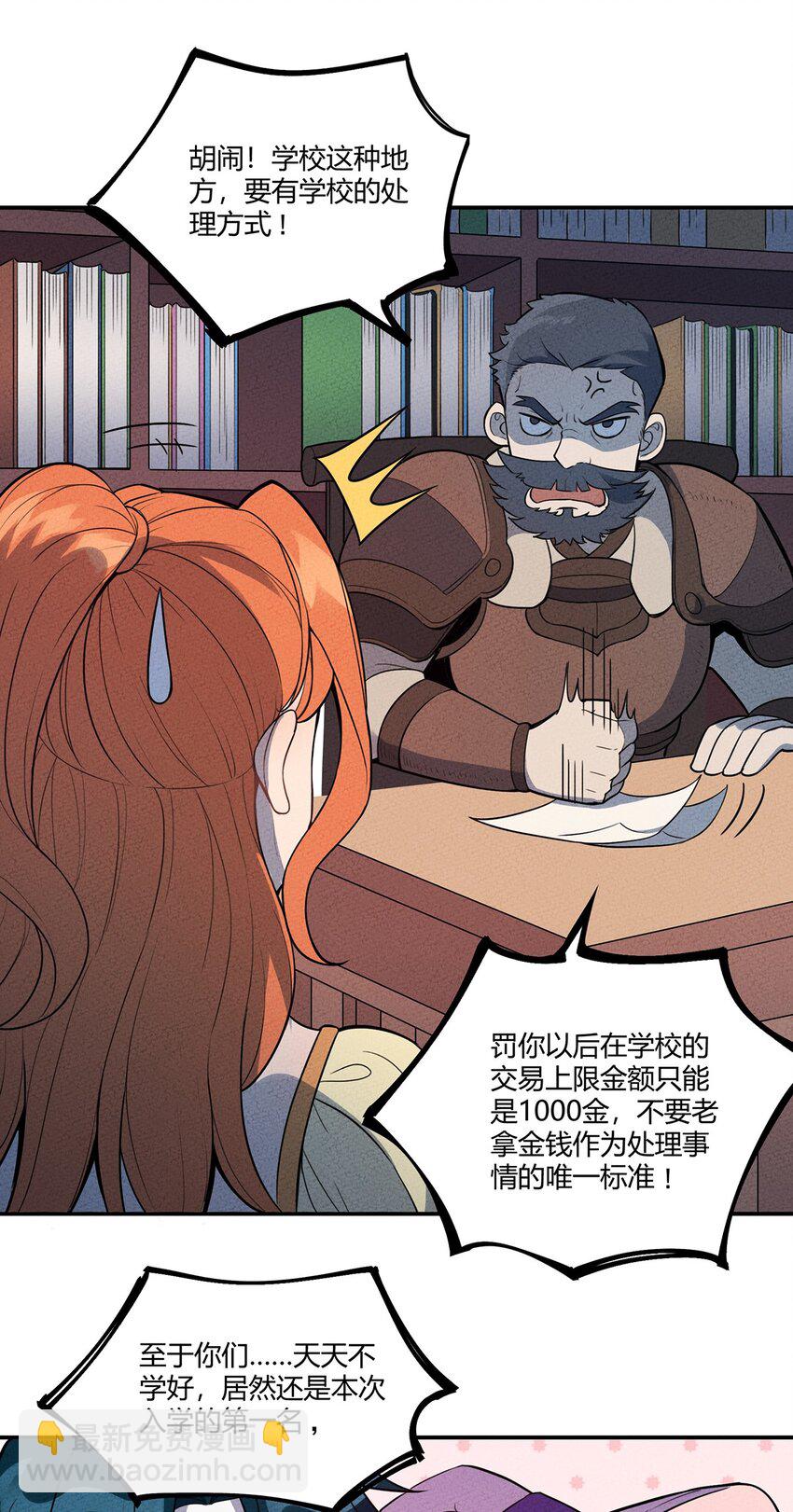 049 我们一起来下象棋~-第53话