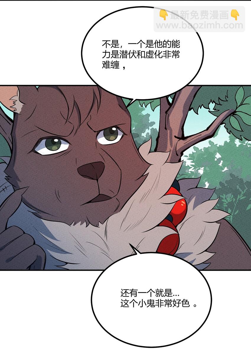 051 看我收了你这只妖孽！-第55话