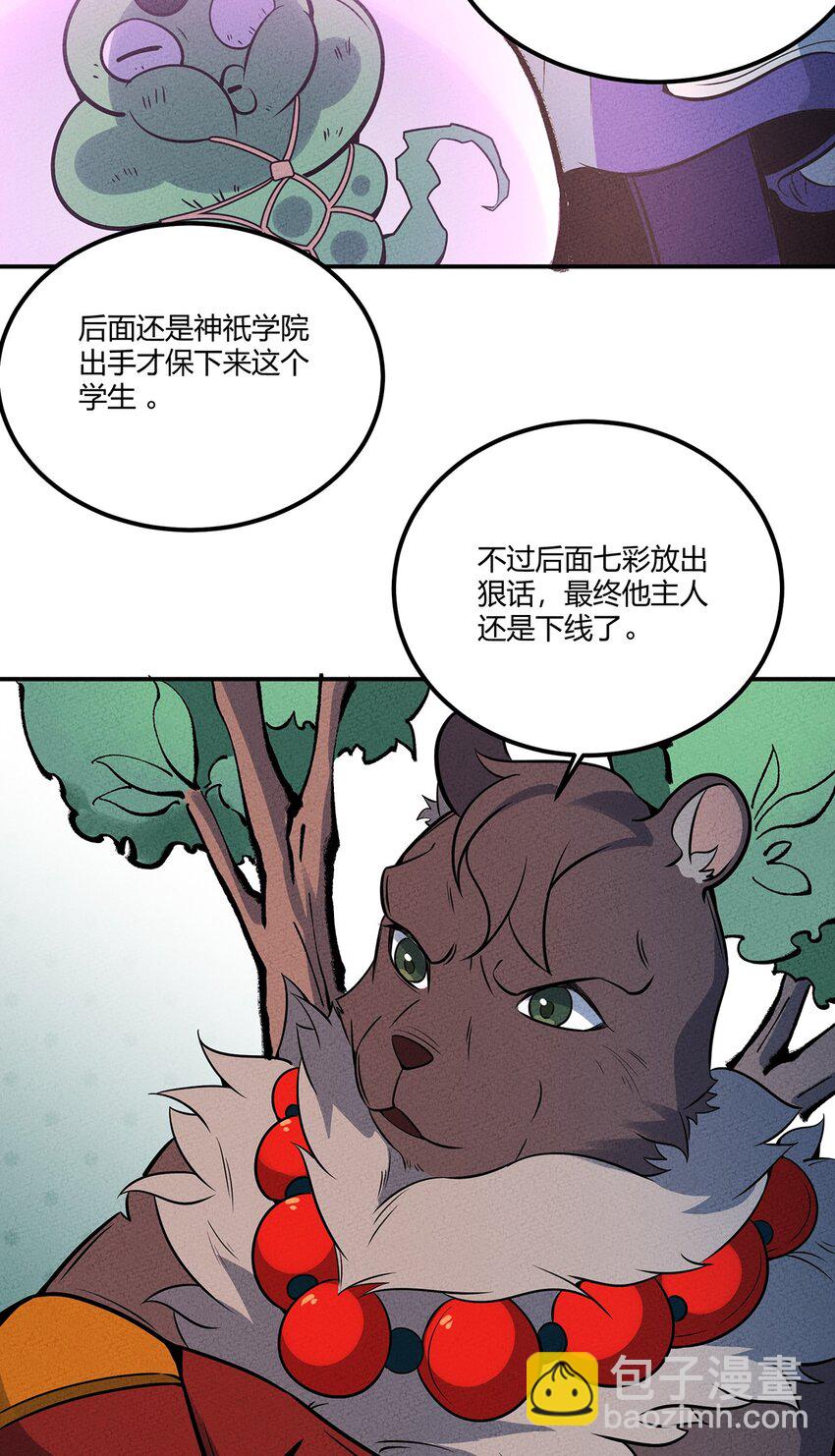 051 看我收了你这只妖孽！-第55话