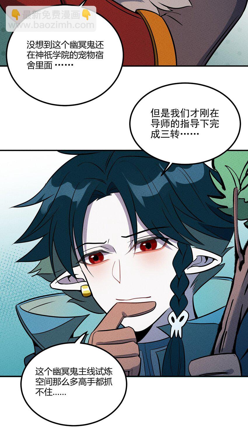 051 看我收了你这只妖孽！-第55话
