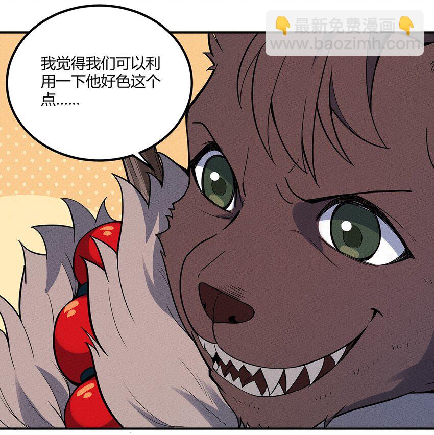 051 看我收了你这只妖孽！-第55话