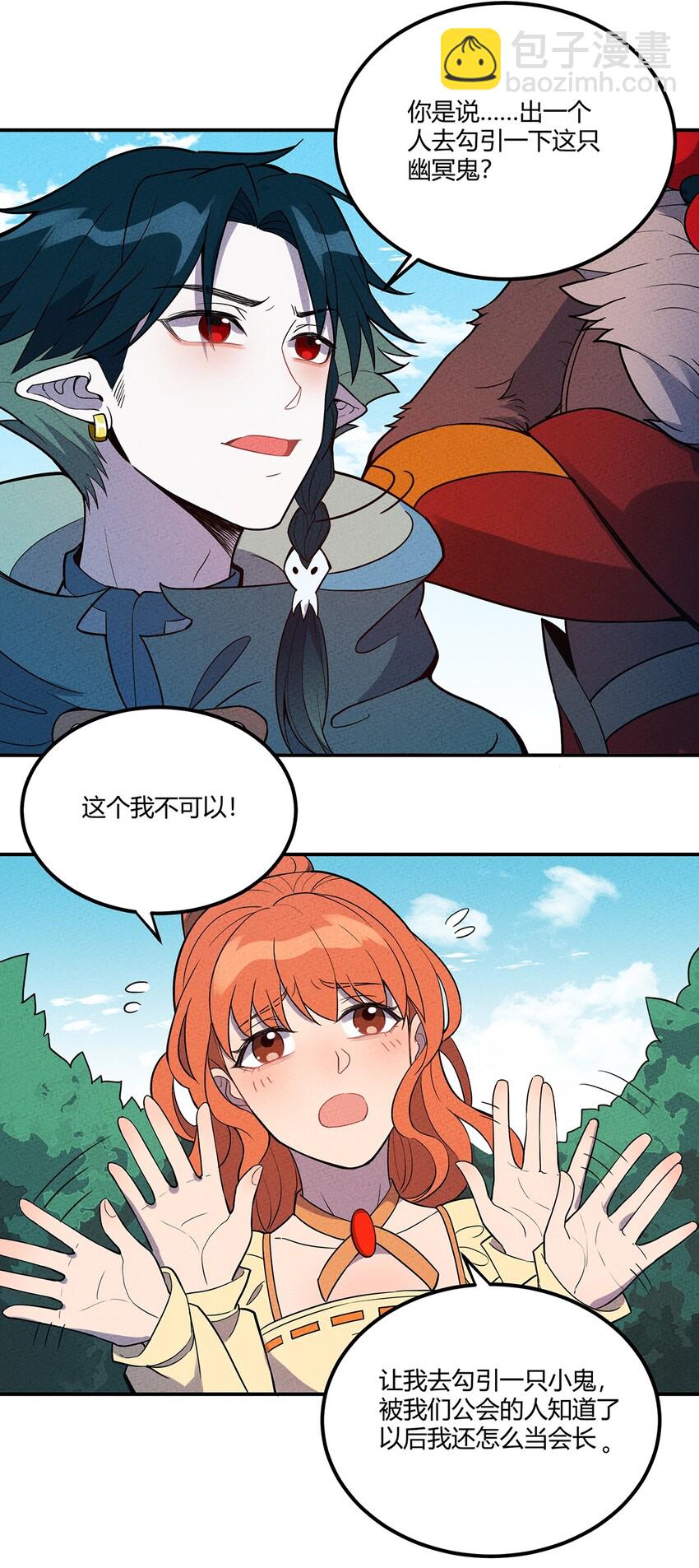 051 看我收了你这只妖孽！-第55话