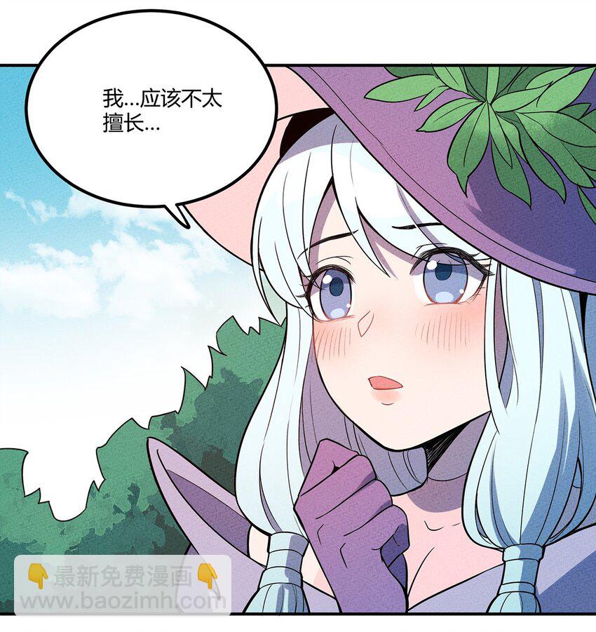 051 看我收了你这只妖孽！-第55话