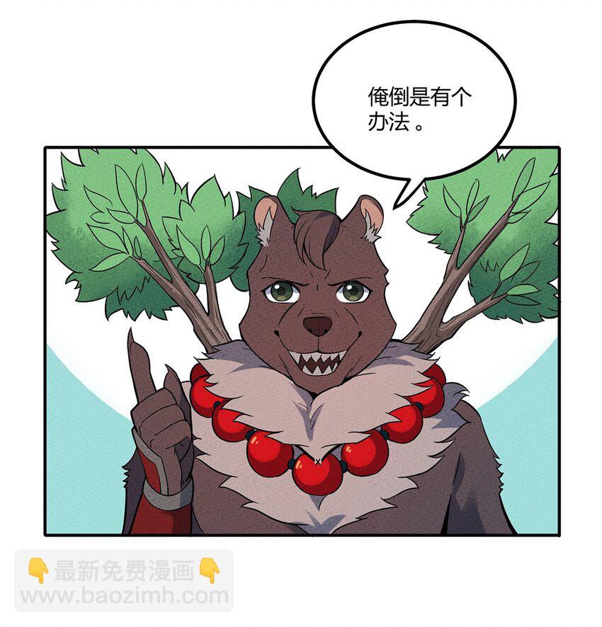 051 看我收了你这只妖孽！-第55话