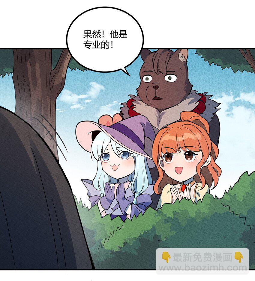 051 看我收了你这只妖孽！-第55话