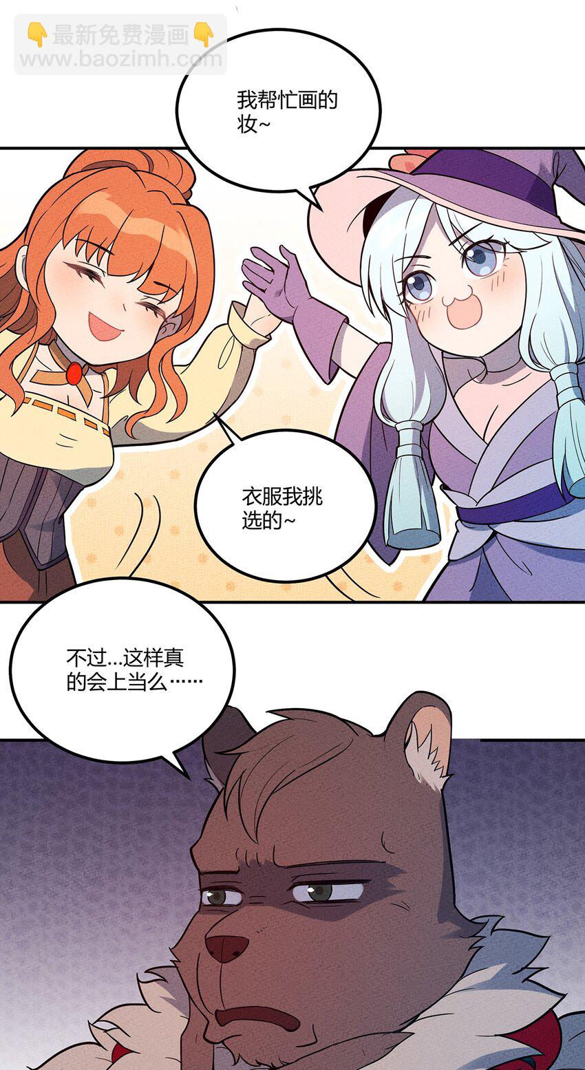 051 看我收了你这只妖孽！-第55话