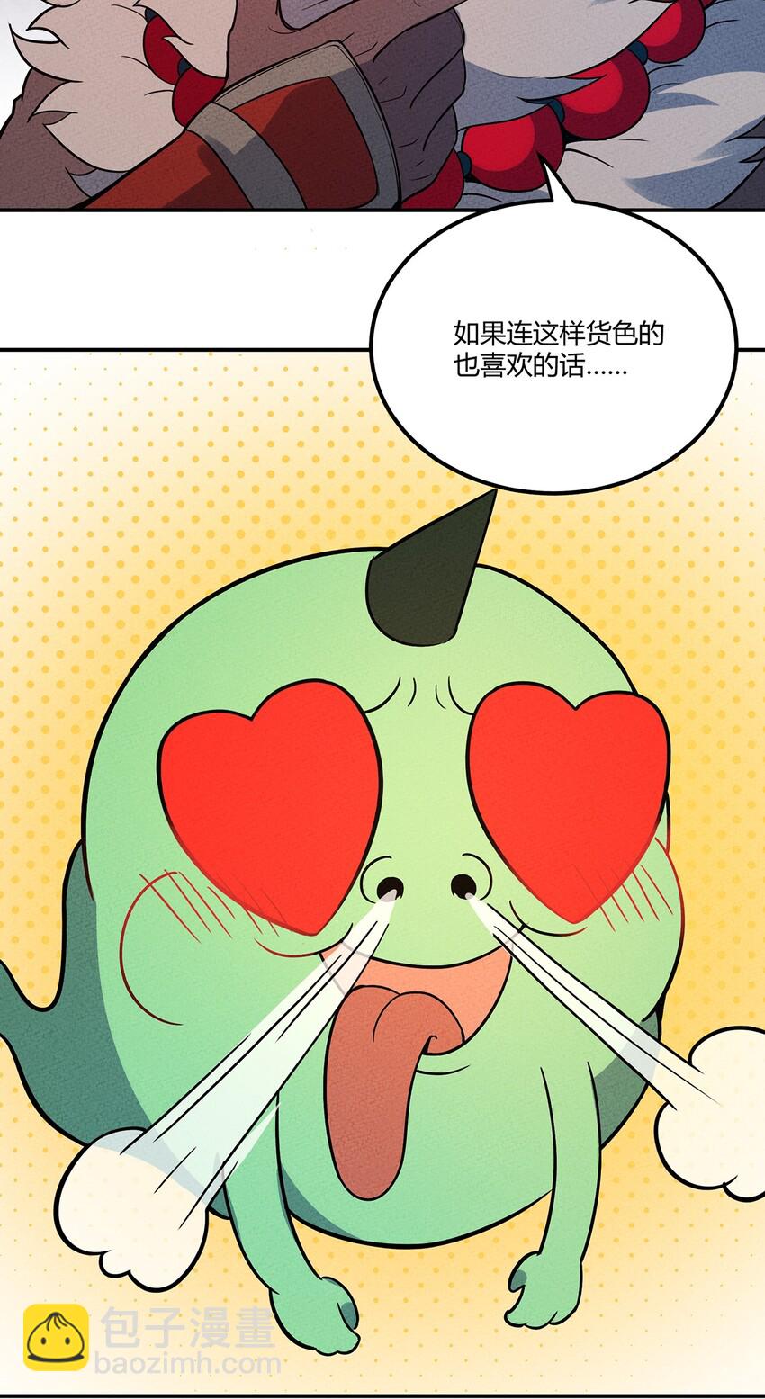 051 看我收了你这只妖孽！-第55话