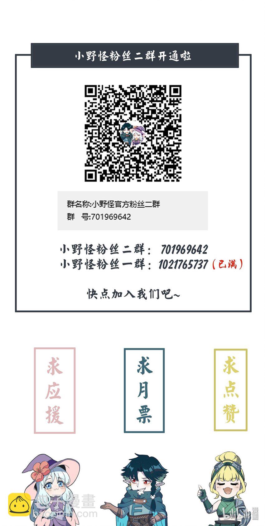 051 看我收了你这只妖孽！-第55话