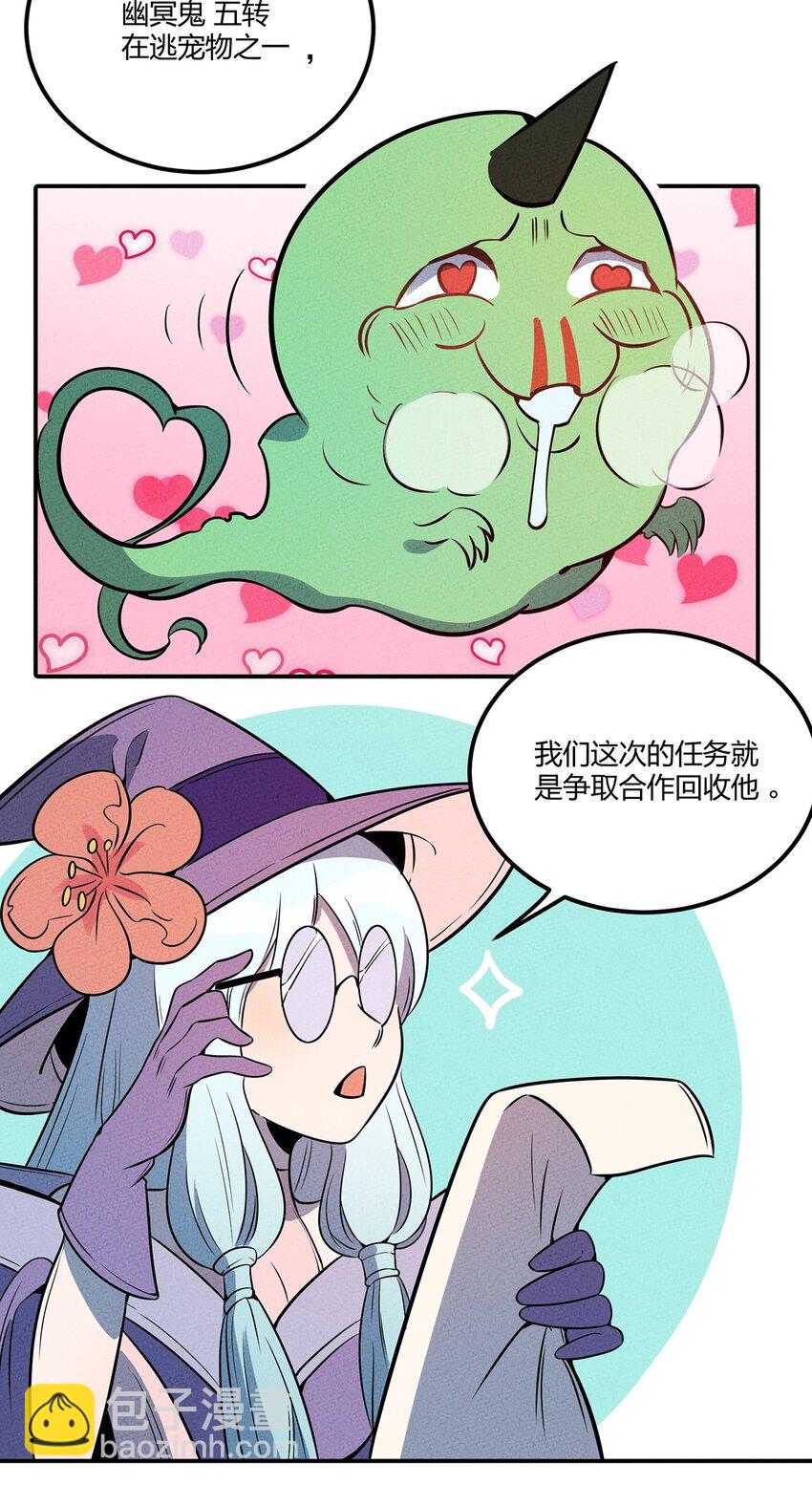 051 看我收了你这只妖孽！-第55话