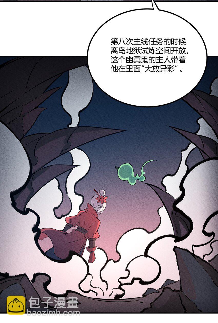 051 看我收了你这只妖孽！-第55话