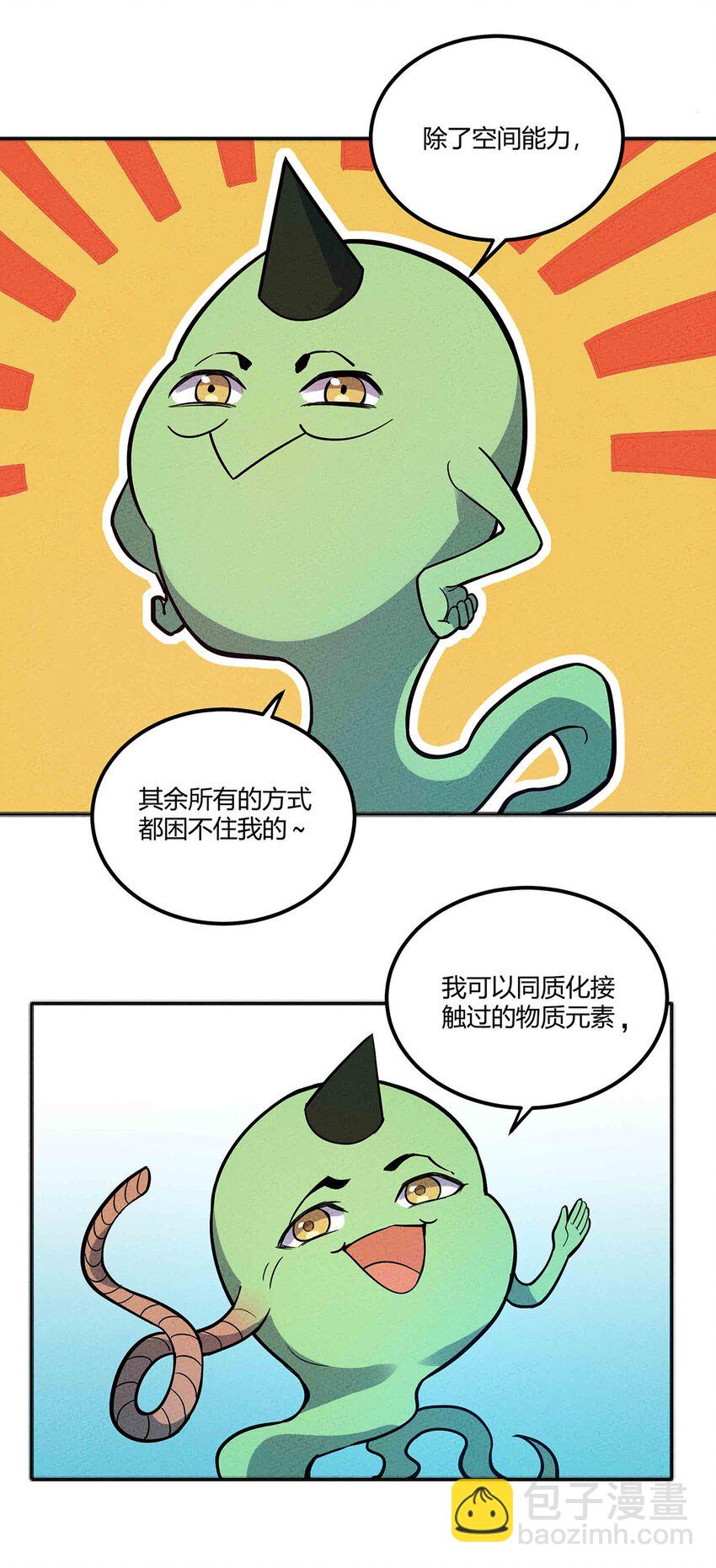 053 幽冥鬼的能力-第57话