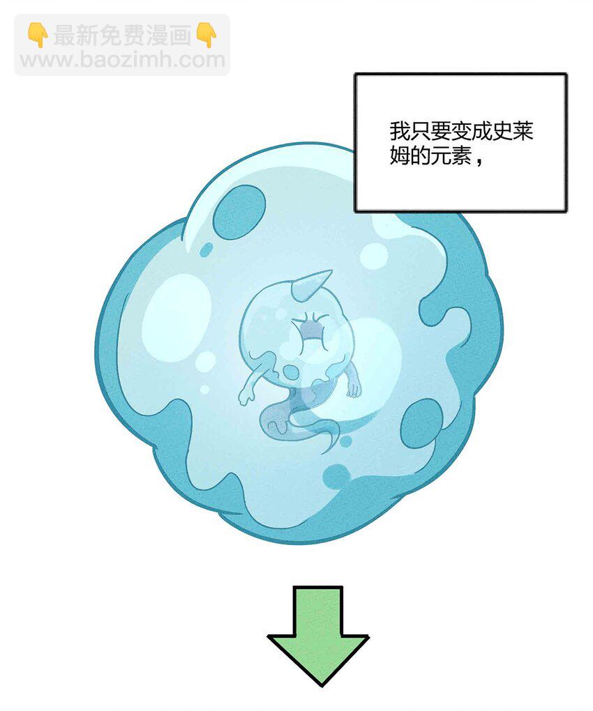 053 幽冥鬼的能力-第57话